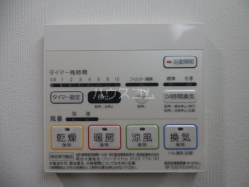 11/16 設備