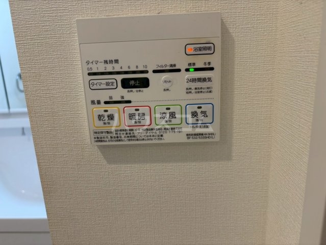 設備