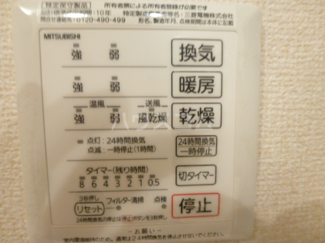 23/30 設備
