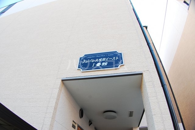 14/22 エントランス