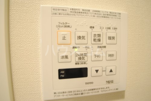 20/30 設備