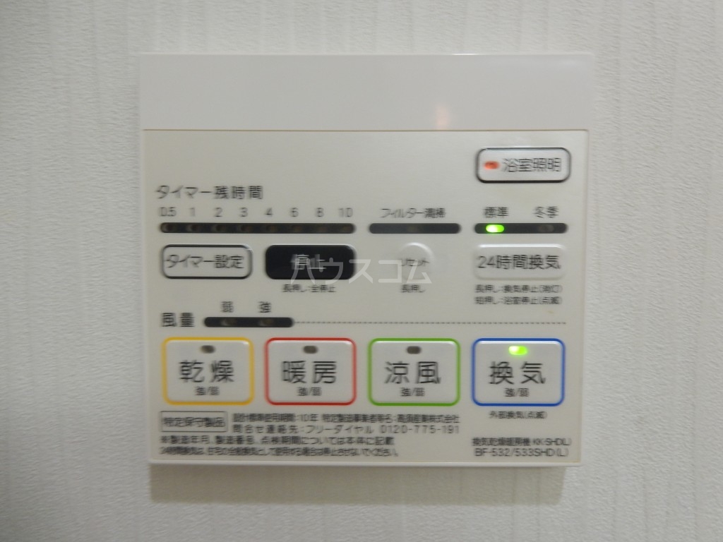 設備