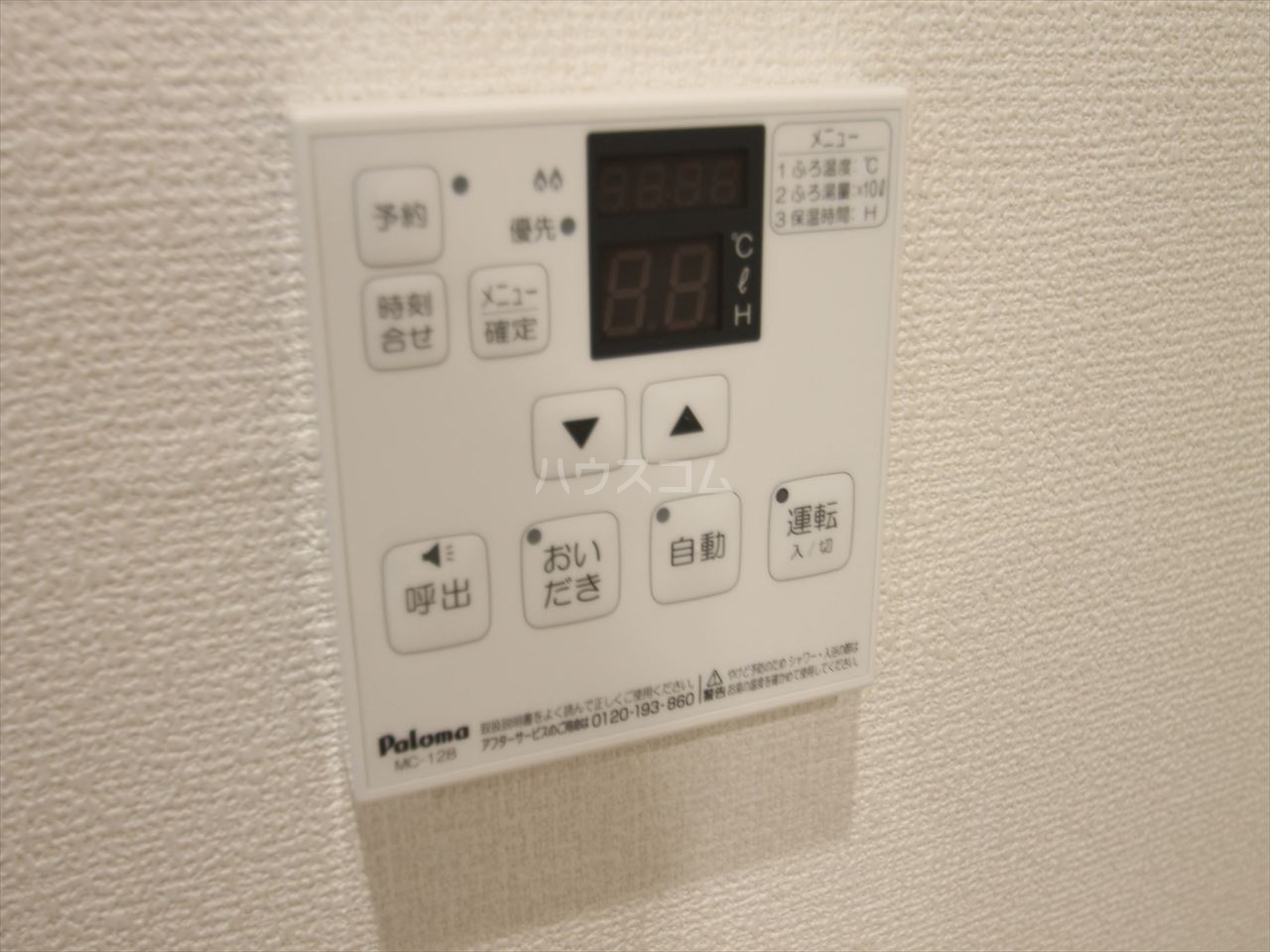 設備