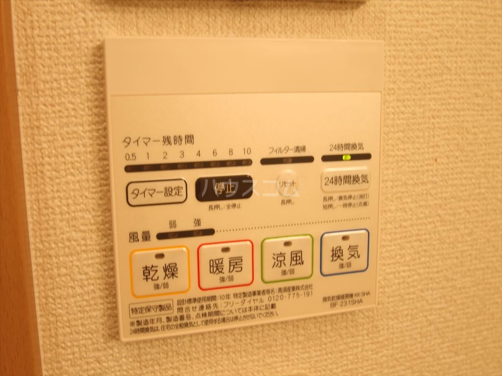 設備