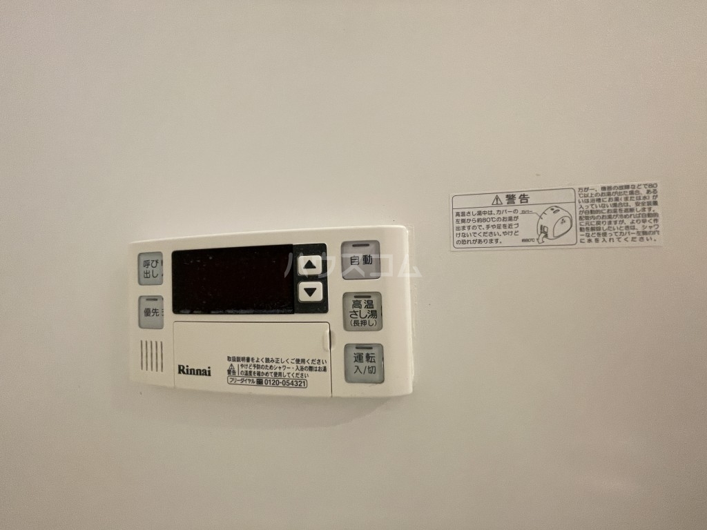 17/30 設備