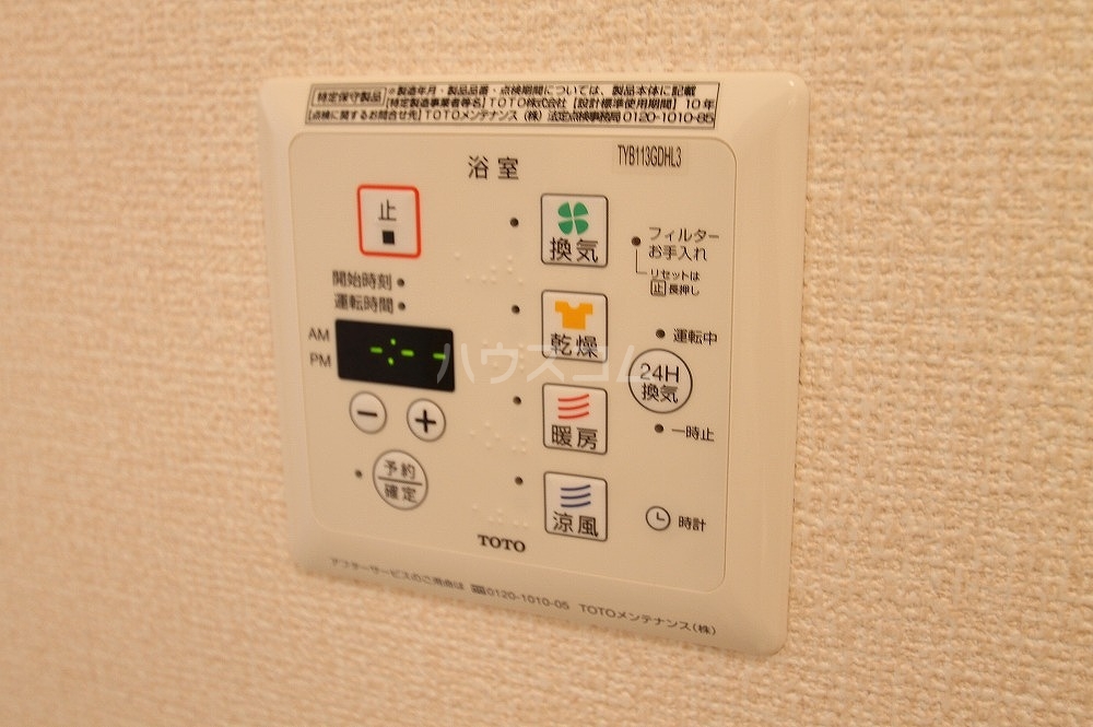設備