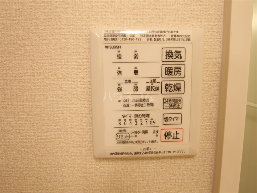25/30 設備