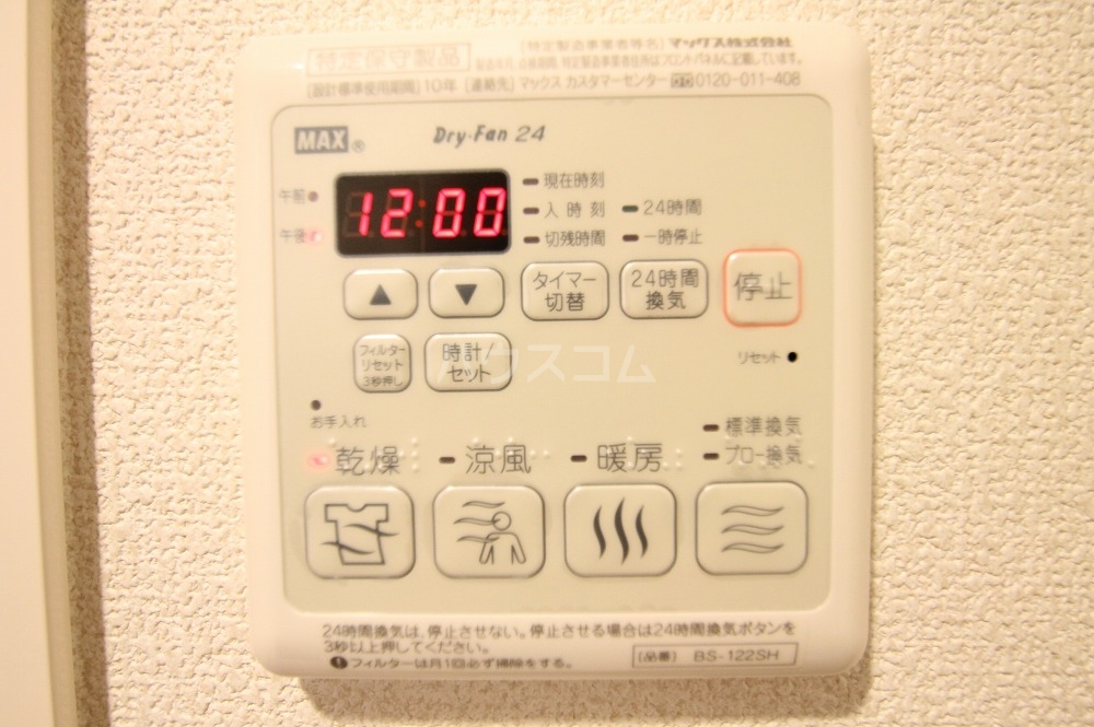 20/30 設備