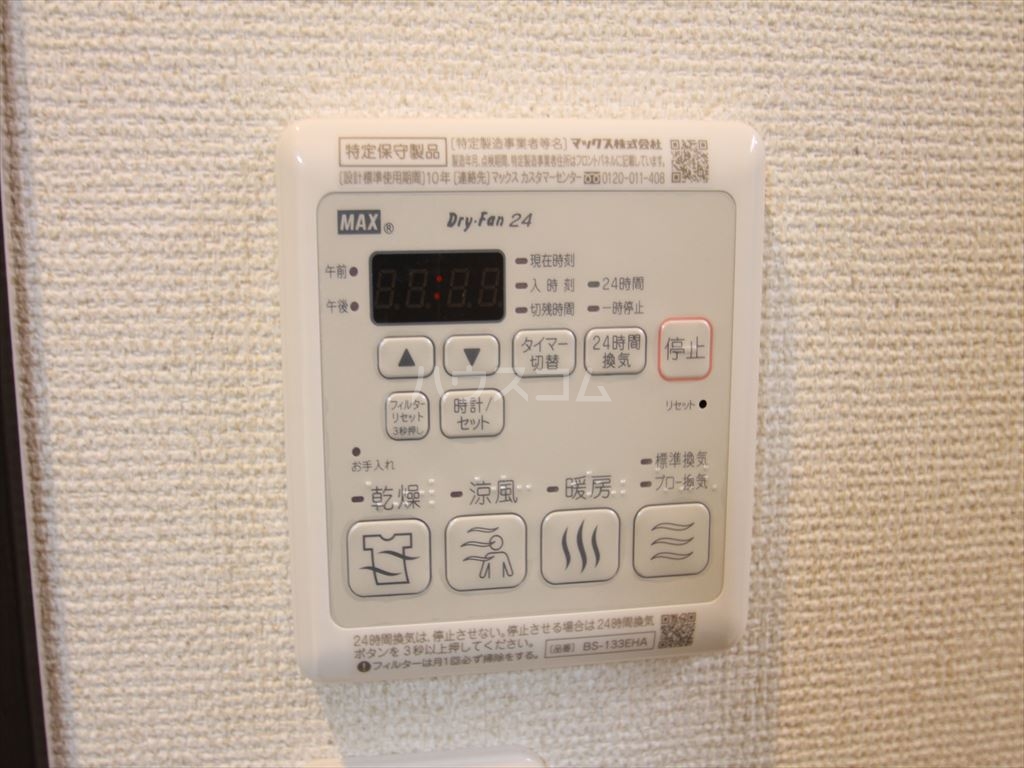 20/30 設備