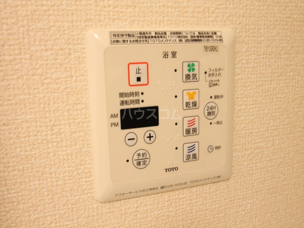 設備