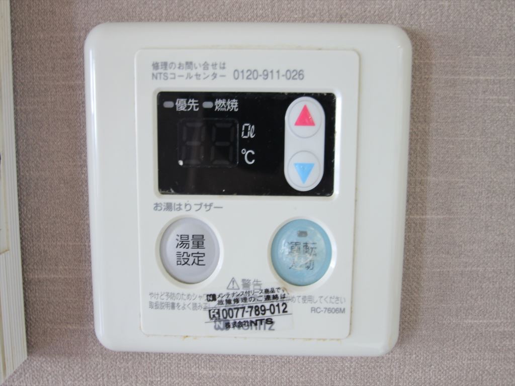 設備