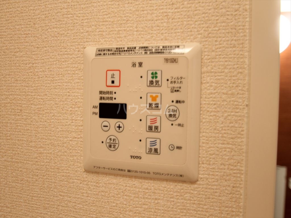 設備