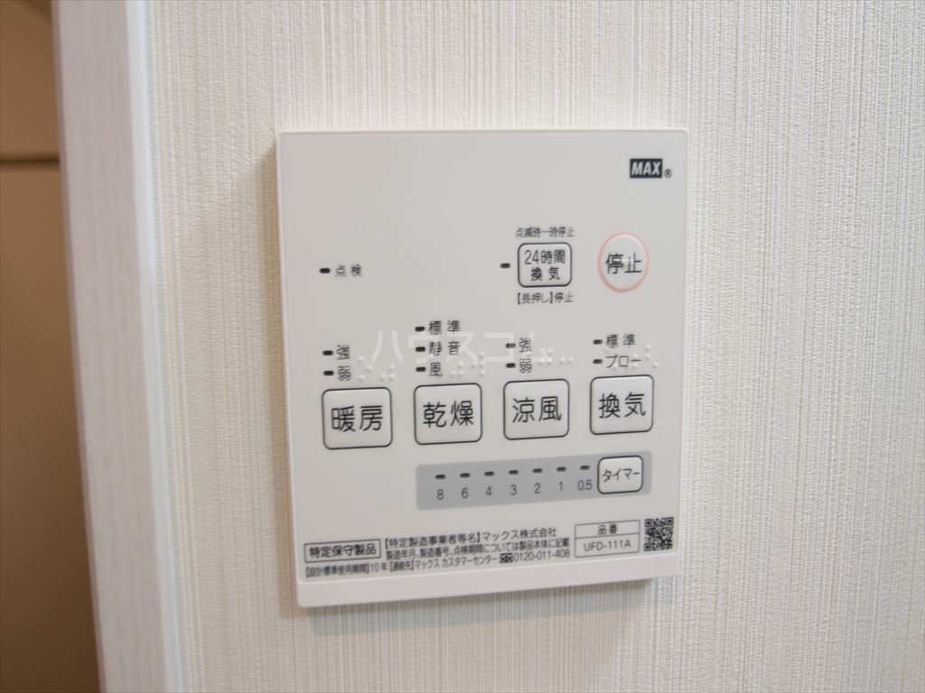 18/30 設備