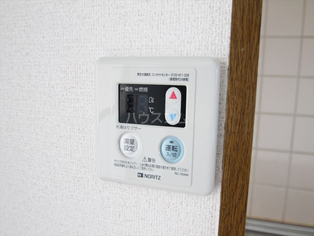 20/30 設備