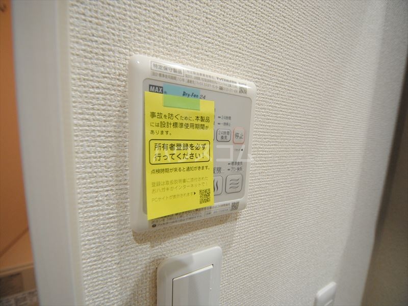20/30 設備