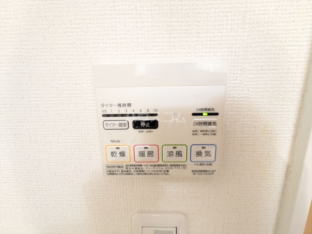17/30 設備