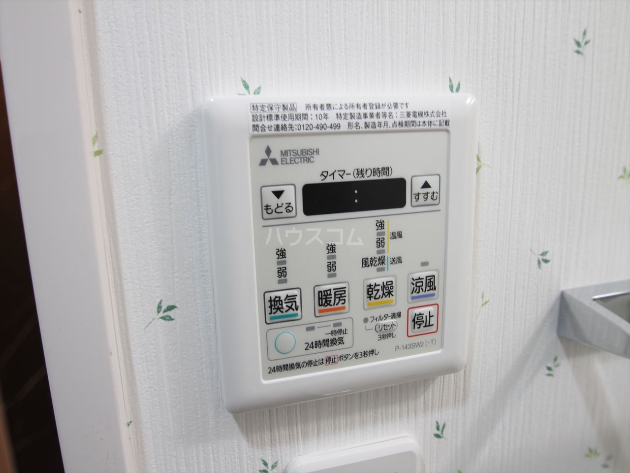 20/30 設備