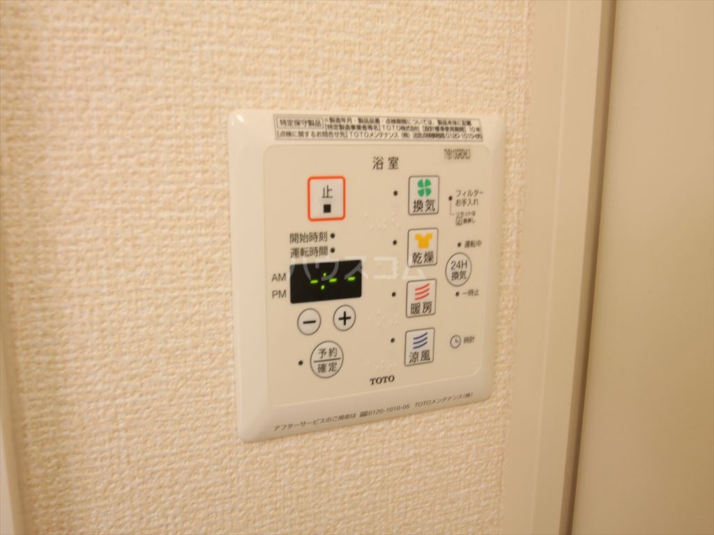 20/30 設備