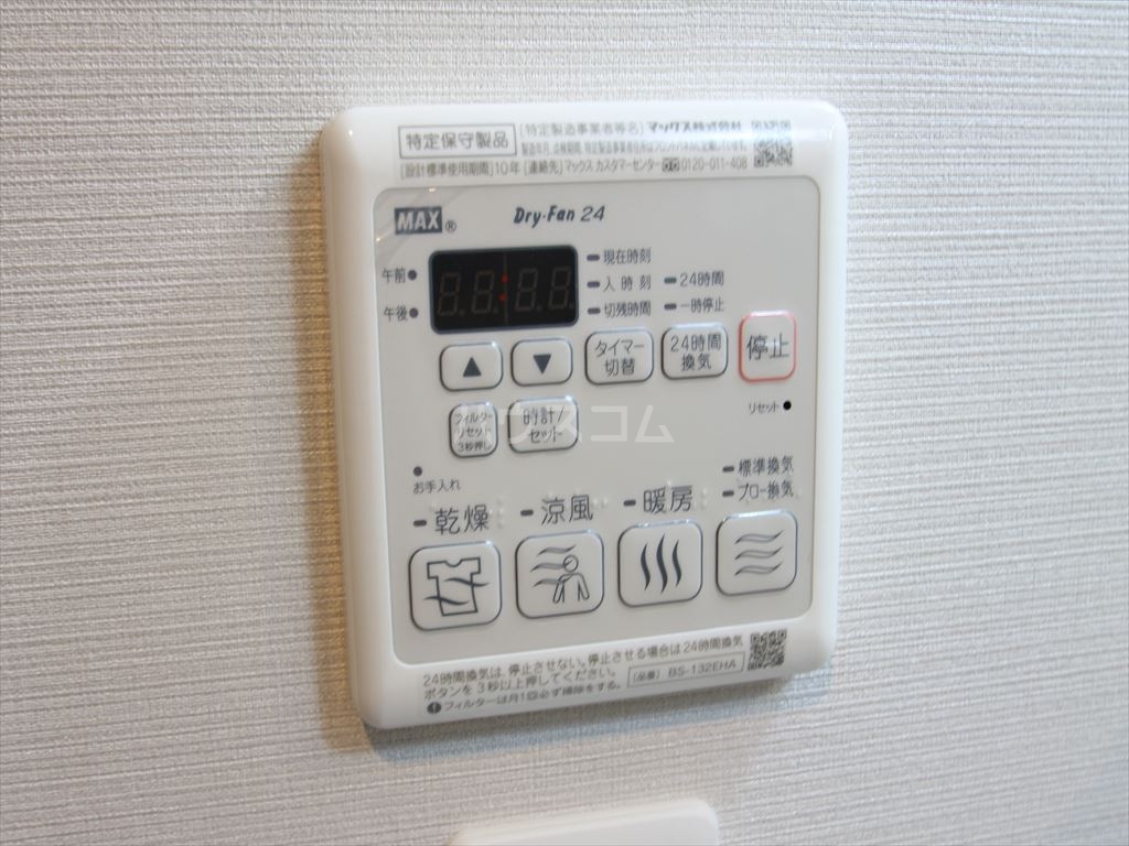 設備