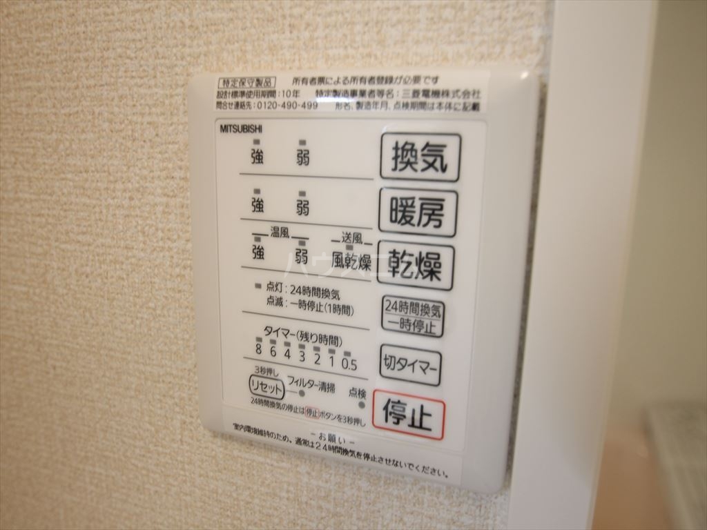 20/30 設備