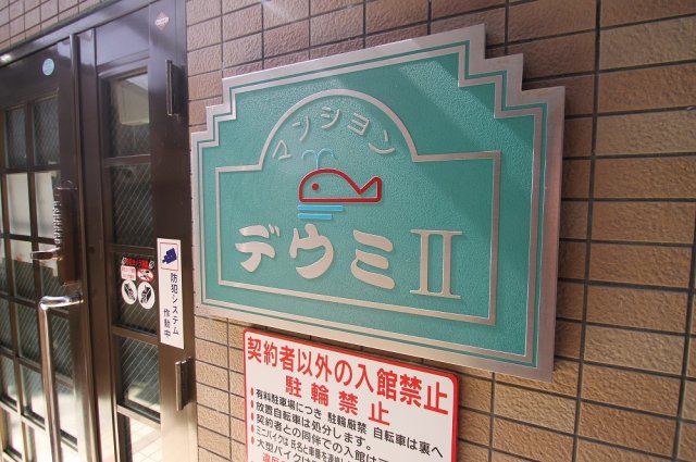18/29 エントランス