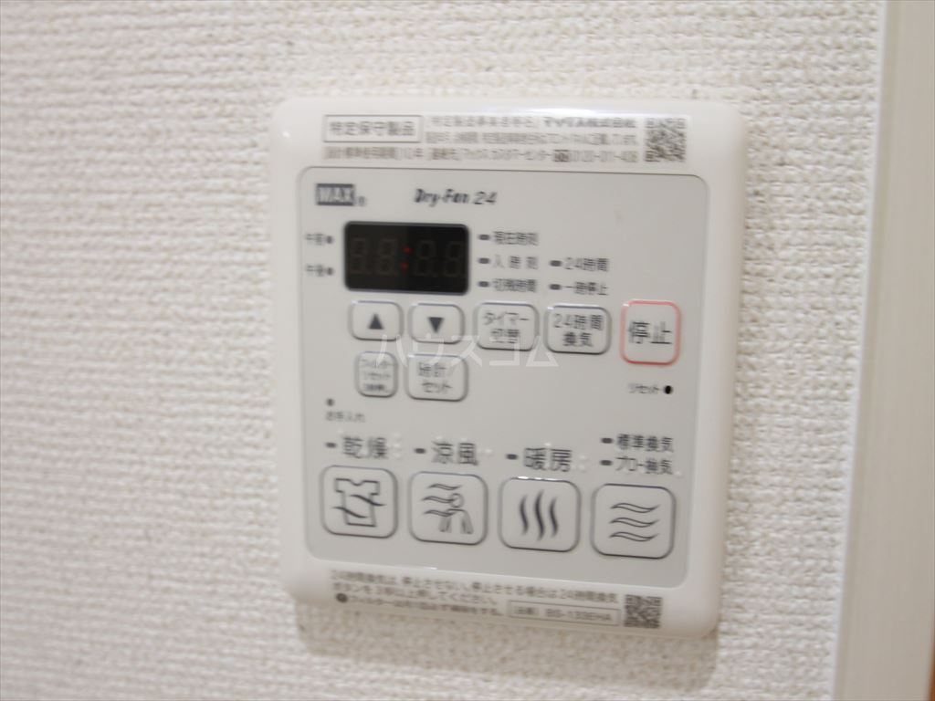20/30 設備