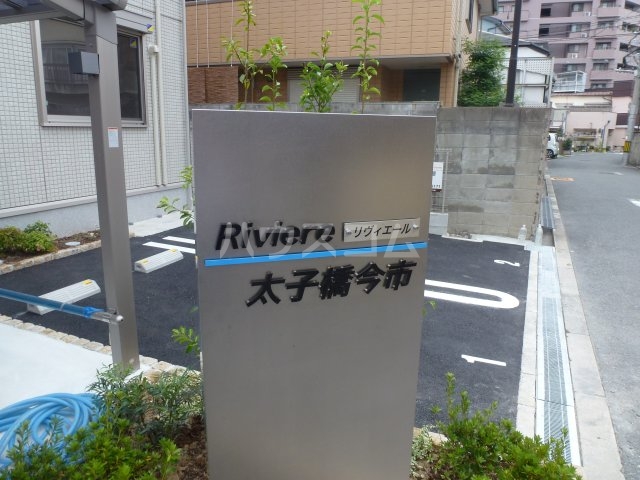 21/30 エントランス