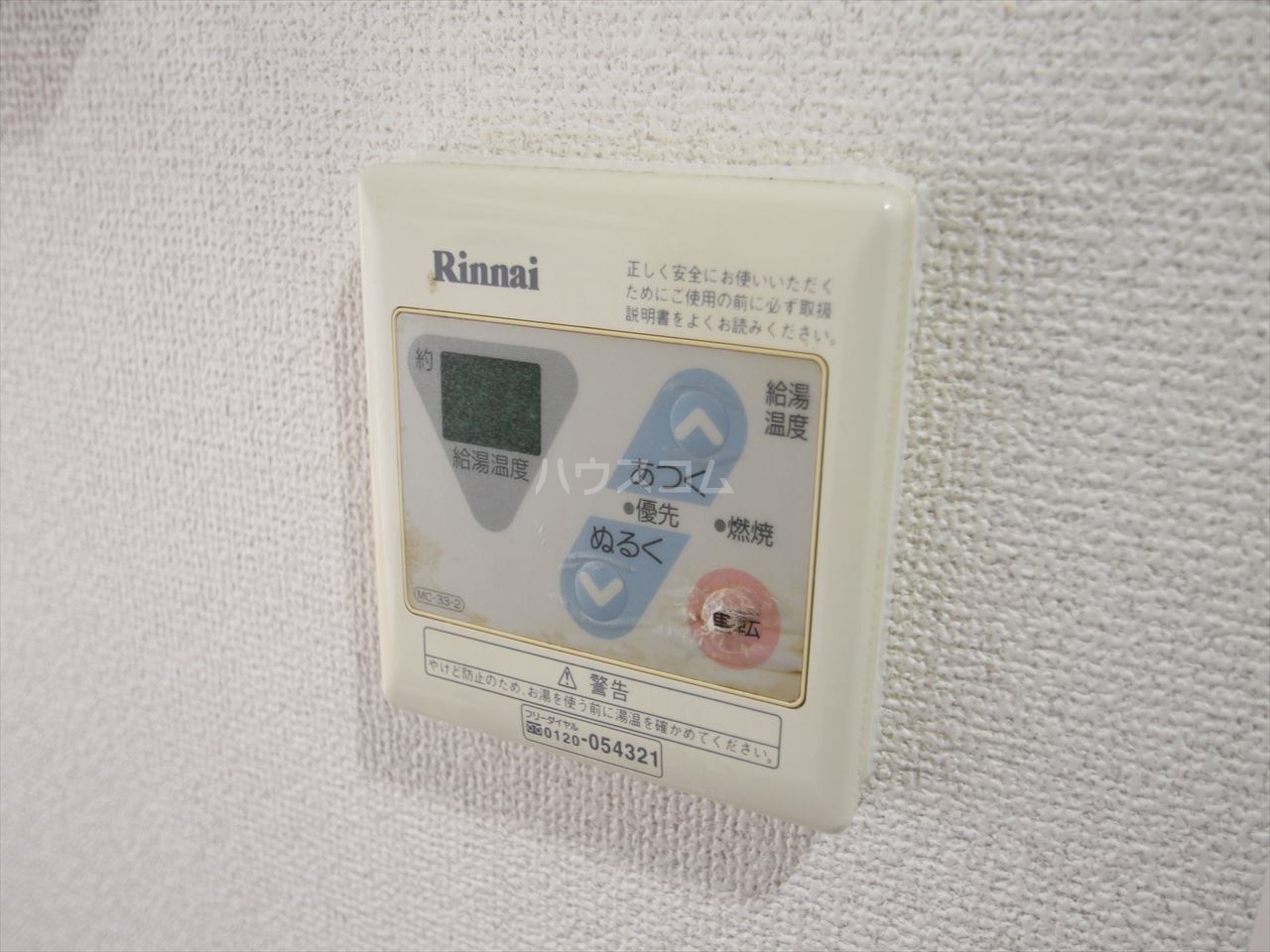 17/30 設備