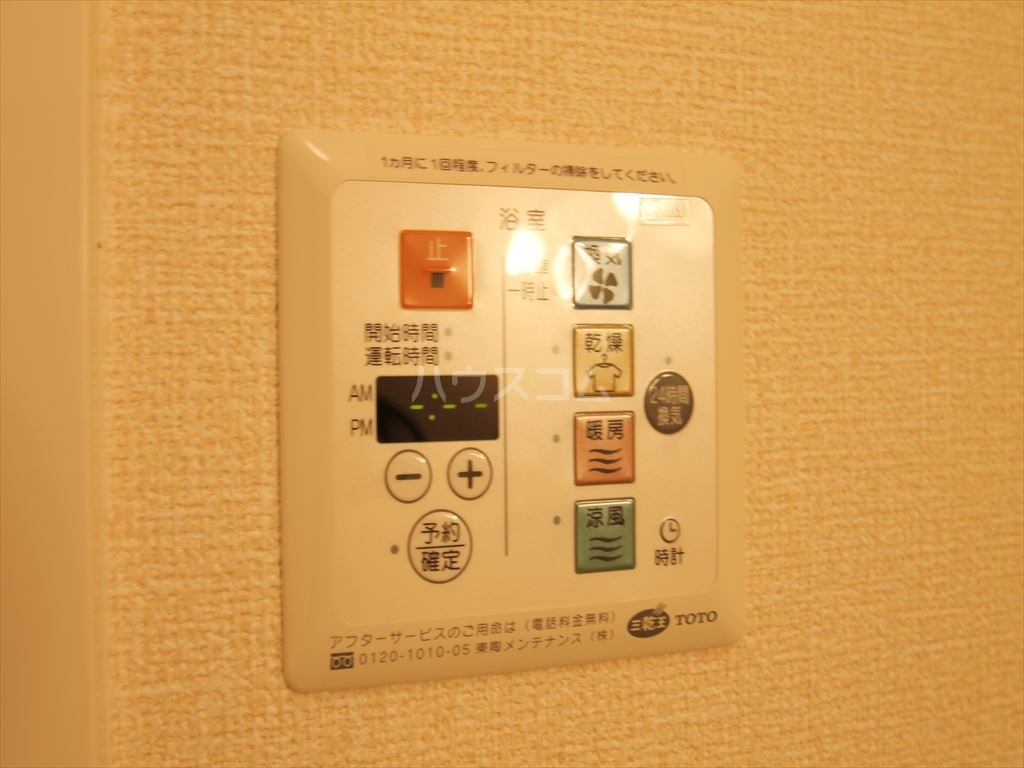 20/30 設備
