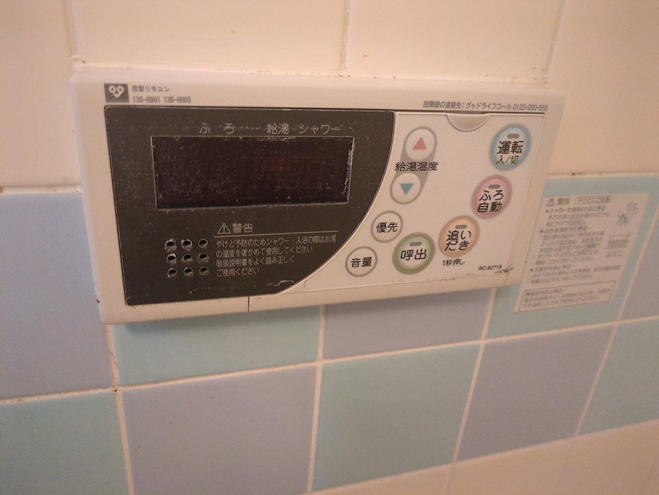 20/30 設備