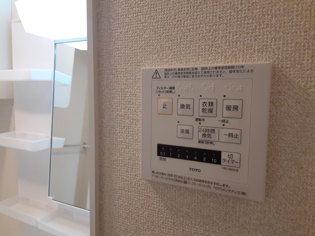 設備