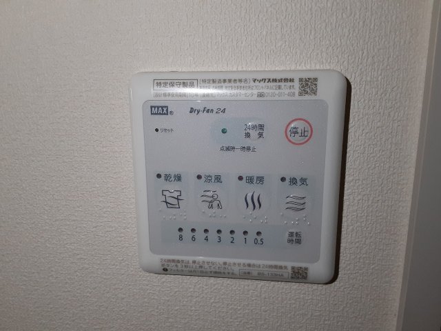 17/30 設備