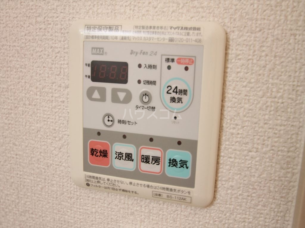 20/30 設備