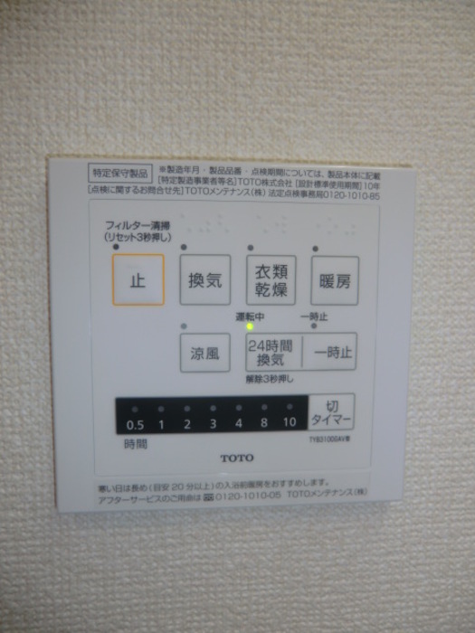 12/30 設備