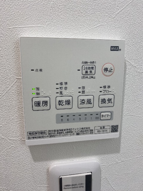 12/23 設備