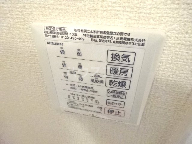 16/30 設備