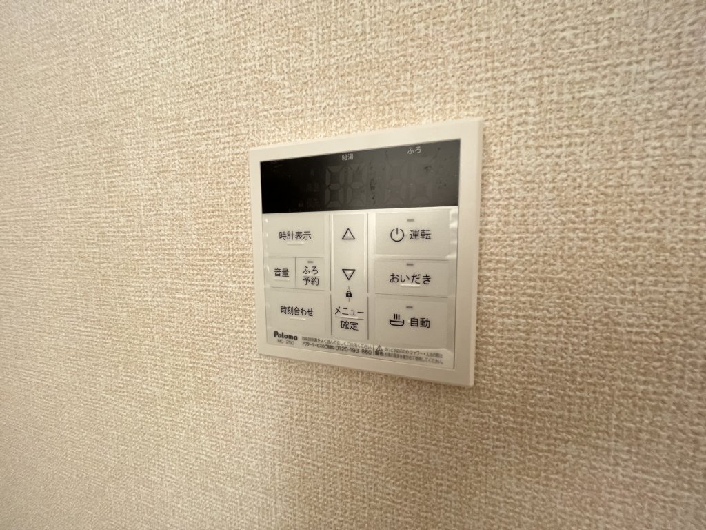 20/30 設備