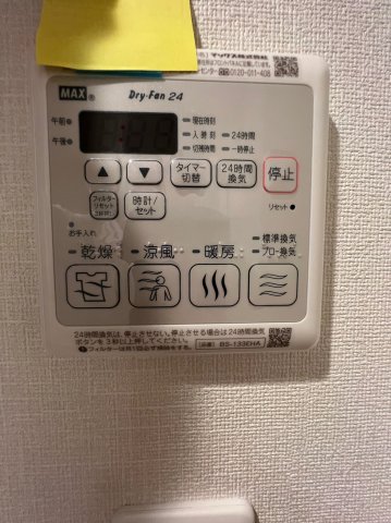 17/30 設備