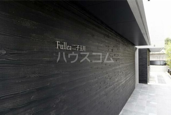 15/17 エントランス