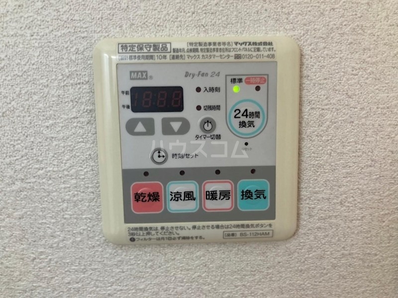 設備