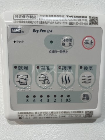 11/20 設備