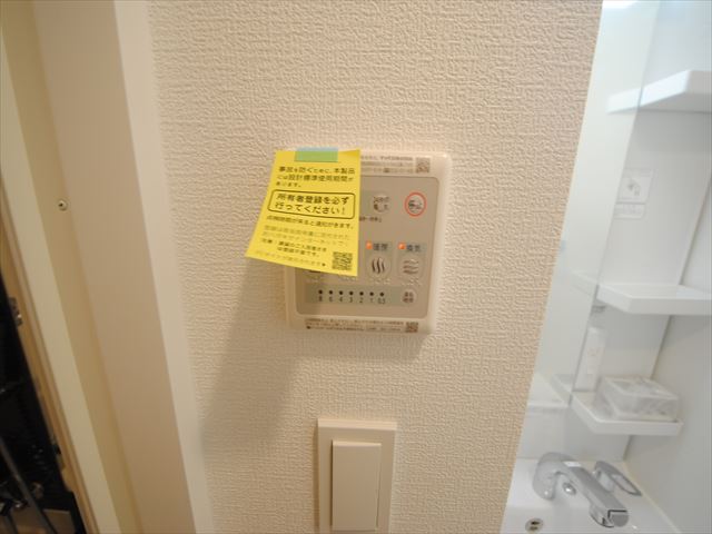 20/30 設備