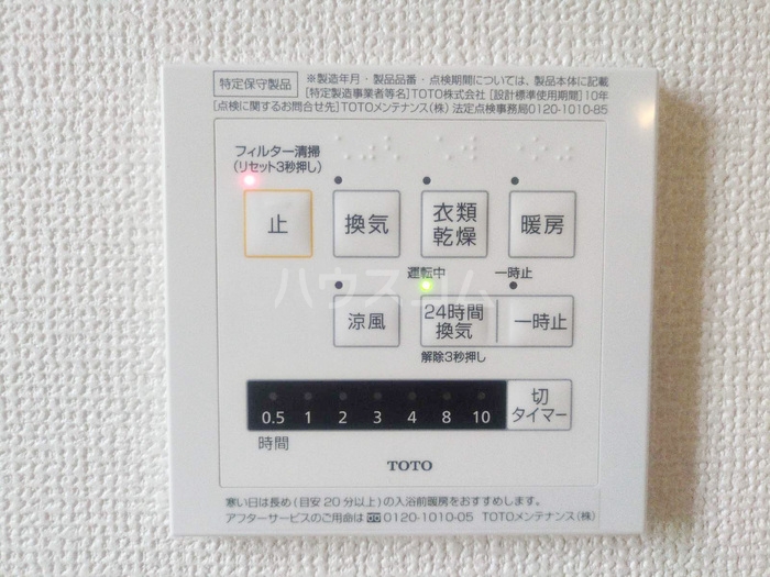 16/24 設備