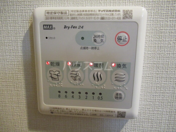12/20 設備