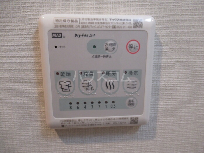 12/20 設備