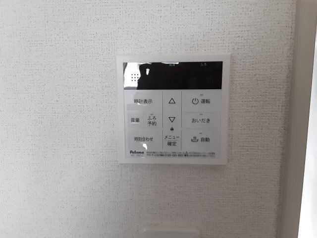 20/30 設備