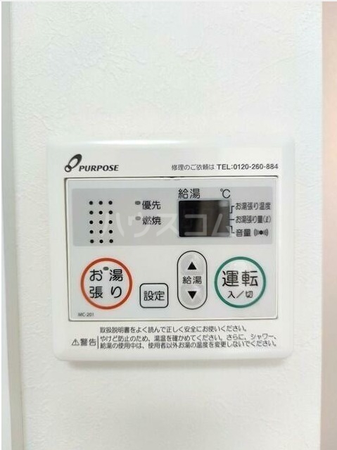 設備