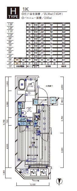 2/24 間取