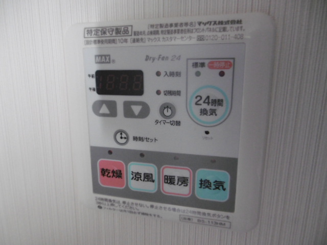 設備