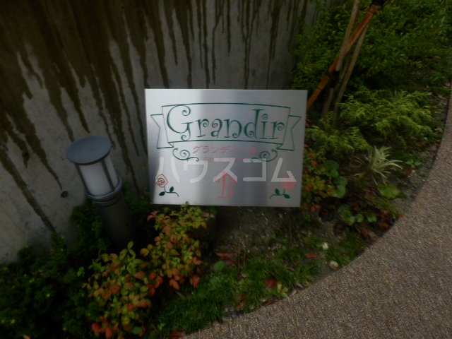 21/30 エントランス